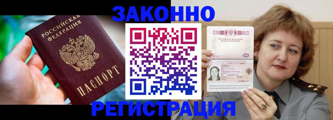 временная регистрация госуслуги в Курчатове